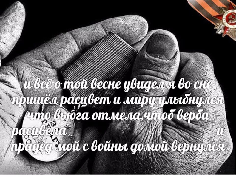 О той весне. О той весне текст. Текст о той весне текст. Текст песни отой вемне. И все о той весне слушать песню