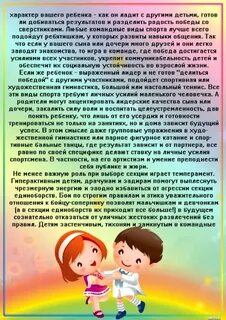 Консультация для родителей спорт