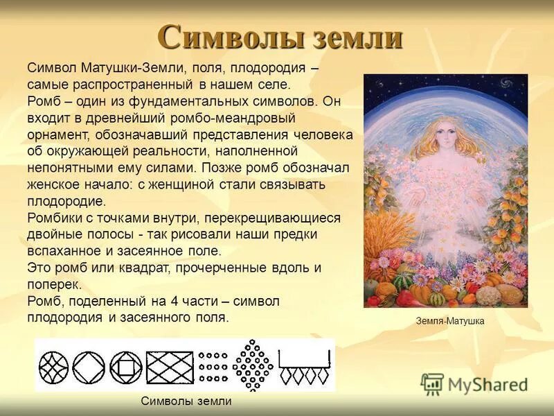 Ягиня в славянской мифологии. Характеристика матери из повести детство толстого. Йогиня матушка славянская богиня. Какой представляется матушка. Ягиня виевна богиня.