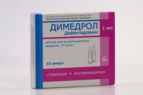 Димедрол можно внутривенно