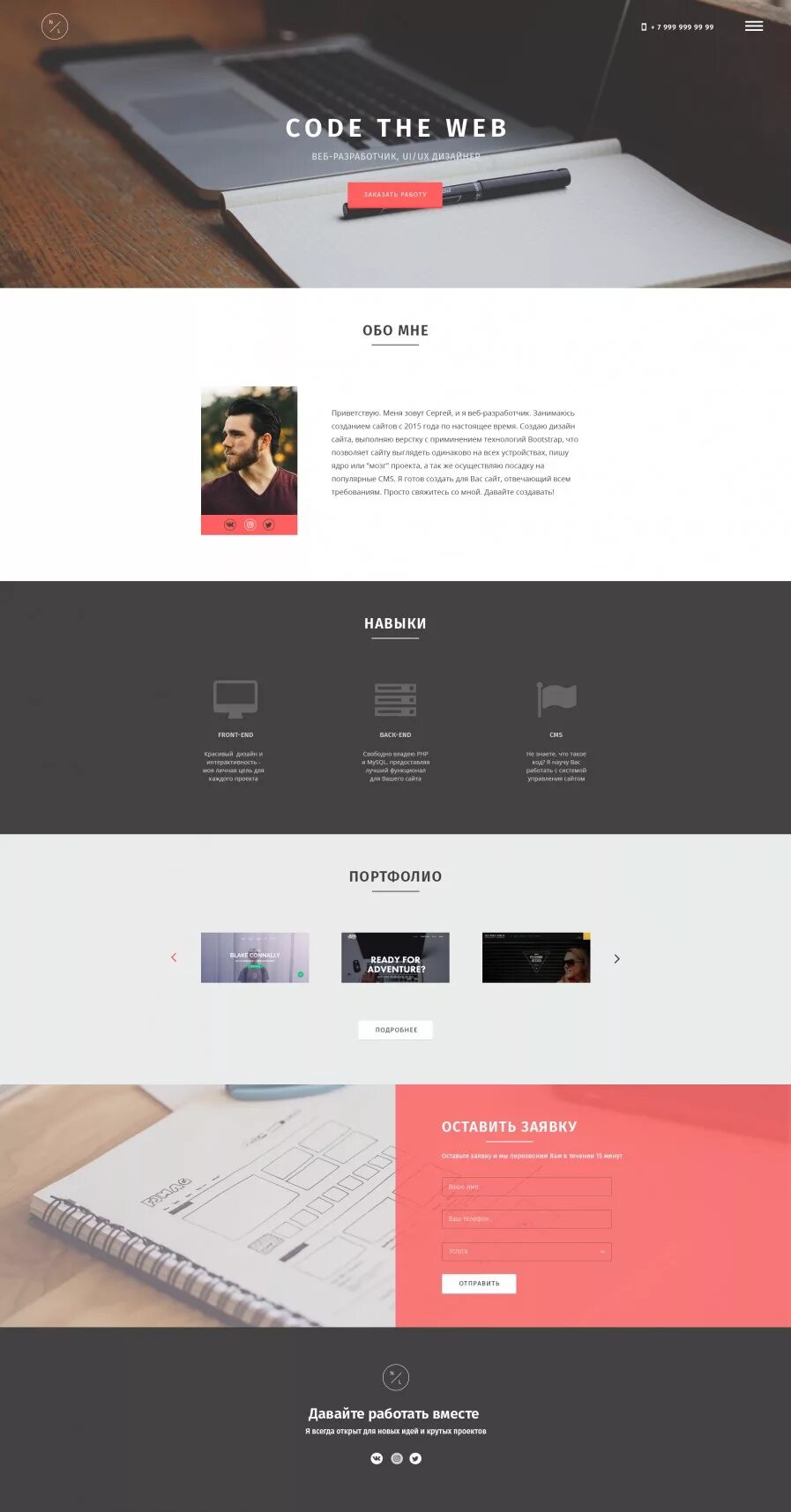 Php portfolio