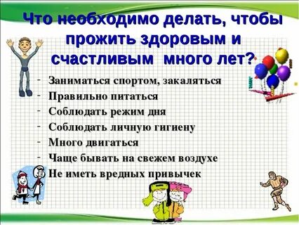 Что должны были выполнять люди