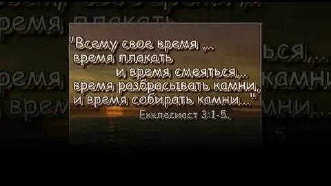 Время разбрасывать и собирать камни значит