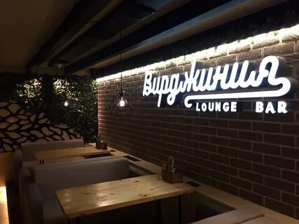 Lounge нижнее