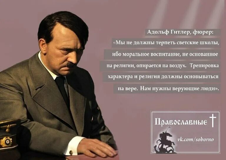 Цитаты известных людей о Ленине. Цитаты о религии и политике. Человек должен страдать