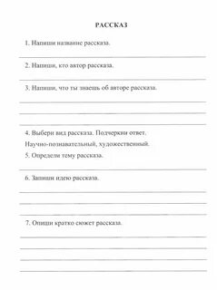 Читательский дневник 3 класс образец оформления