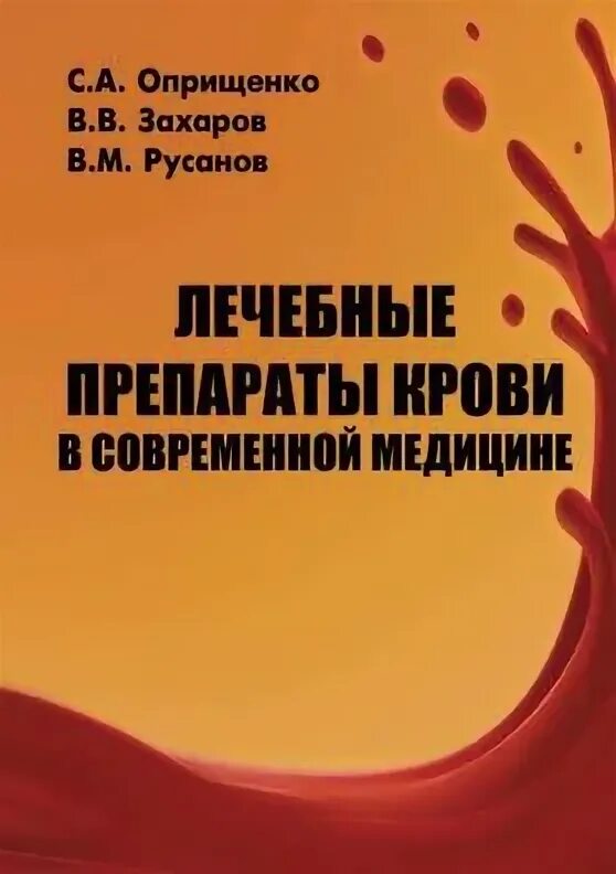 Книга лекарственных средств. Краткий справочник по психофармакологии.