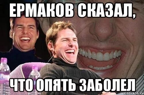 Болеть и заболеть опять. Опять заболела. опять заболел мем.
