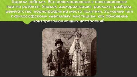 Царизм