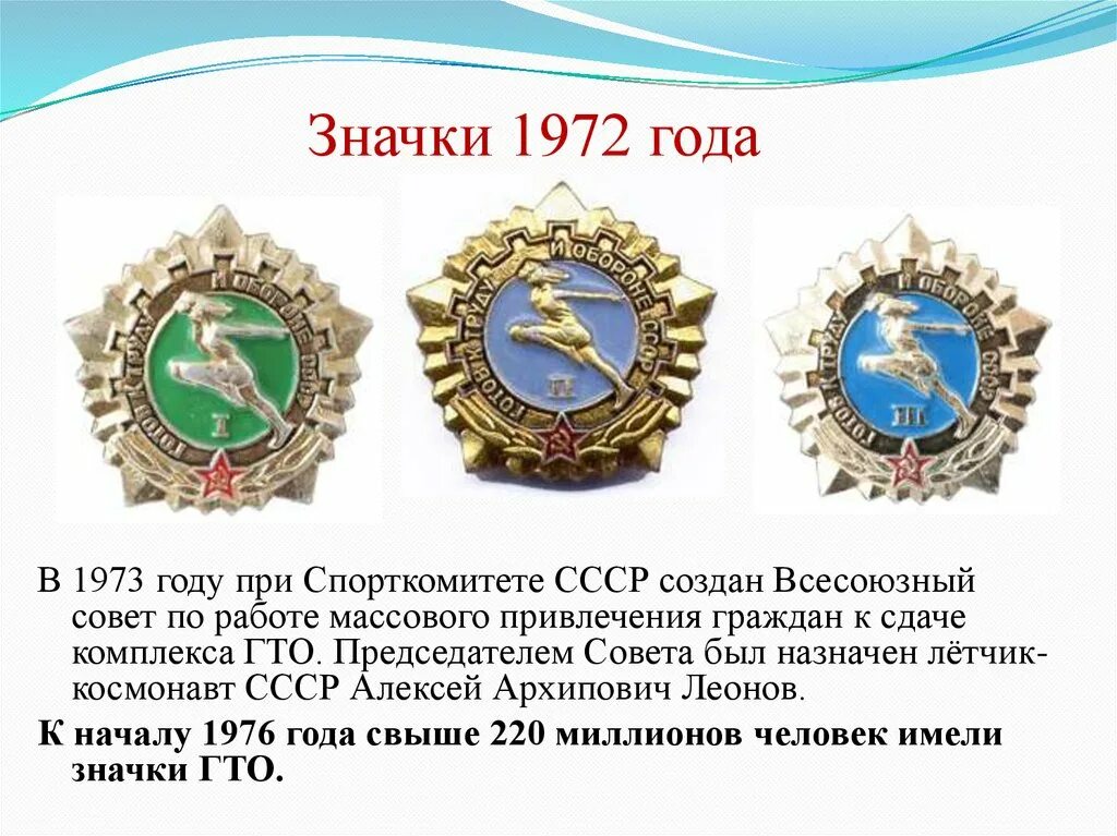 Как получить значок. Значки ГТО 1972. Значки ГТО СССР по годам. Золотой значок ГТО 1931 года. Значок ГТО СССР.