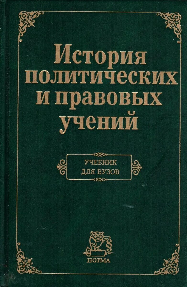 История политики книги