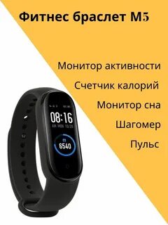 Приложение для браслета smart band 8