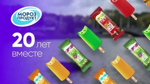 Морозпродукт