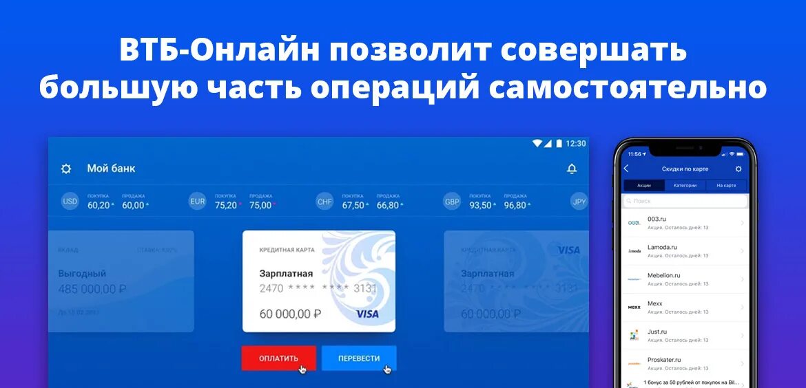 Где найти втб. Втб онлайн. код карты втб. пароль карты втб. втб пин код.