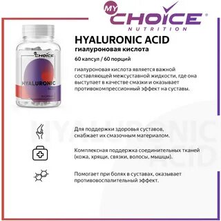 Acid 60