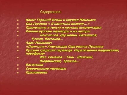 Анализ стиха памятник 9 класс