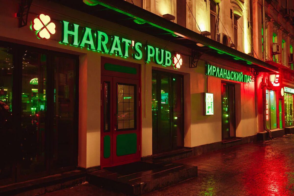 Harats pub тверская ямская. 1-я тверская-ямская, д. Harats pub тверская ямская. Harats pub тверская ямская. харатс паб белорусская.