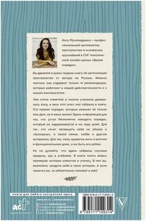 Время порядка книга