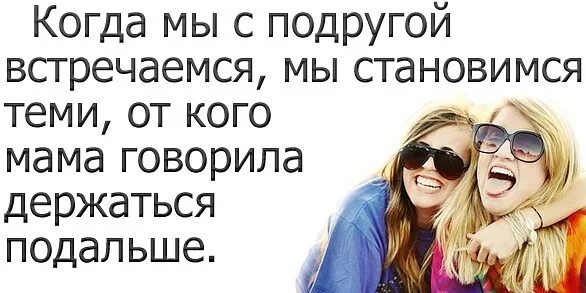 Подруга тогда
