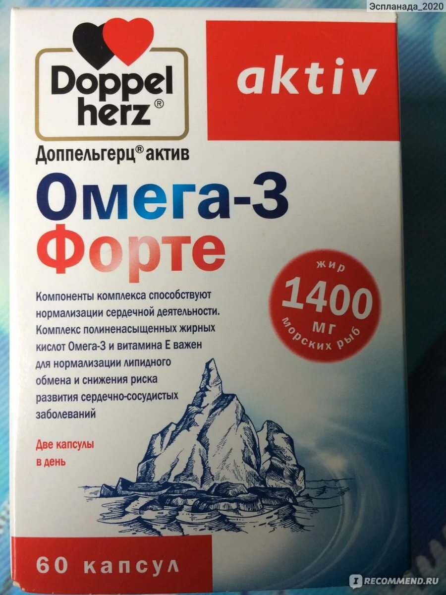 Омега-3-Доппельгерц форте Актив 1400. Доппельгерц Актив Омега-3 1000мг. Доппельгерц Омега 1000 мг. Доппельгерц Омега 3 Актив 1400 мг. Доппельгерц концентрат