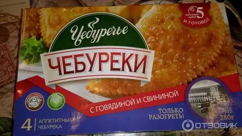 Мини чебуреки владикавказ