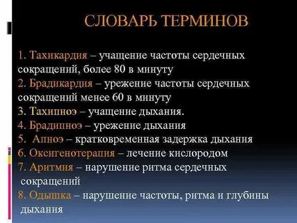 Тахипноэ это