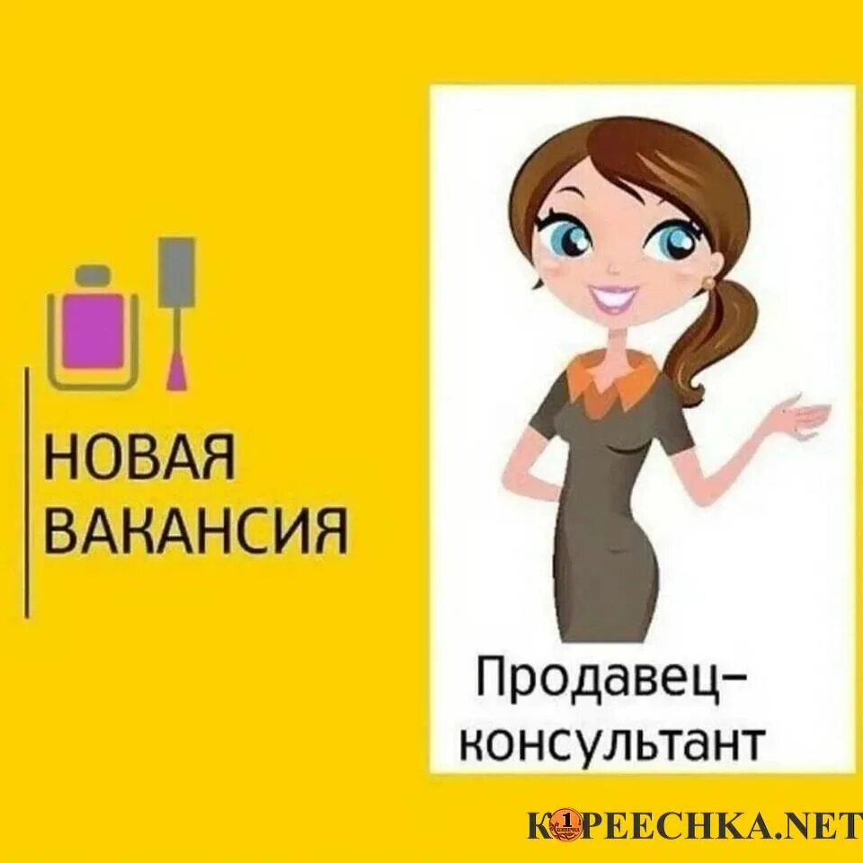 Авито ищу работу продавца. Авито ищу работу продавца. Требуется продавец в продуктовый магазин картинка. Авито ищу работу продавца. Авито объявления.