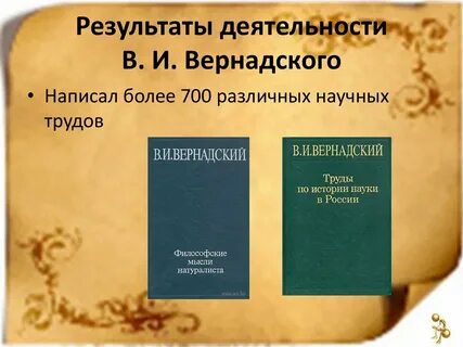 Научные труды ученых
