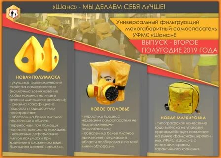 Возможно ли использовать самоспасатель повторно
