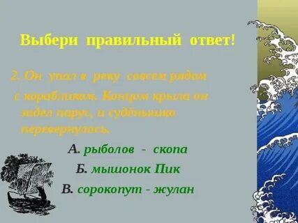 Пик вопросы