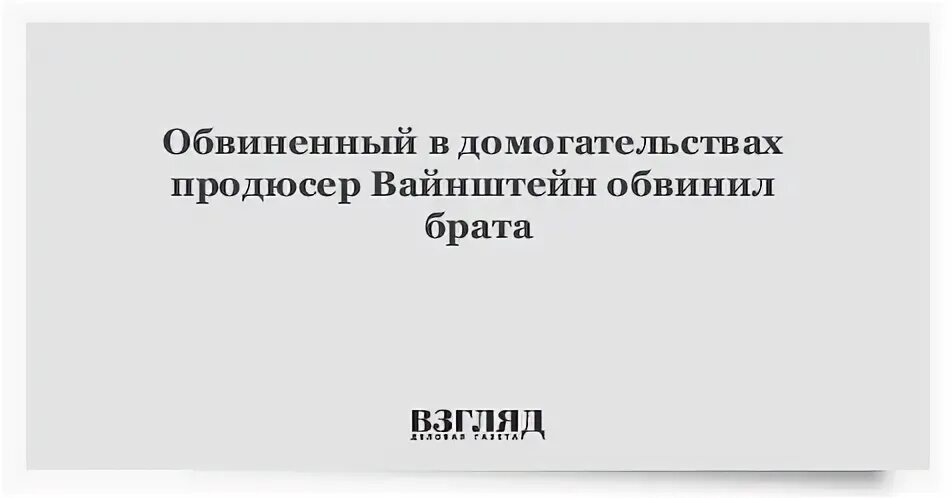 Харви вайнштейн в 2023. Кевин спейси 2017 скандалы. Харви вайнштейн. Голландский актер обвиняемый в домогательствах. Обвиняют в домогательствах.