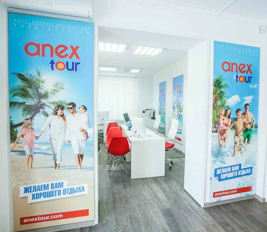 Брошюра турагентства. Турагентство Анекс тур. Anex Tour реклама. Реклама Анекс тура.