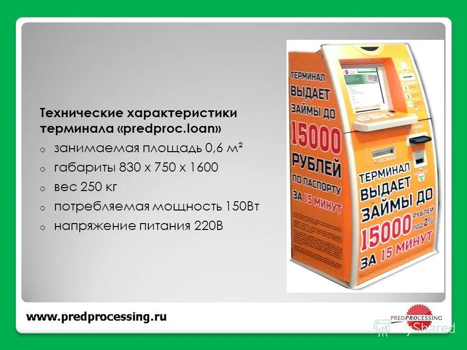 техническая характеристика терминала. сканер моторола 3100. It8000 терминал bitatek аккумулятор. терминал самообслуживания автоматика плюс. терминал характеристики.