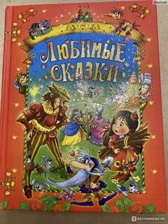 Андерсен перро