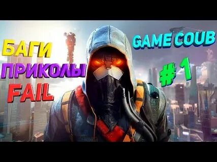 Коуб игры