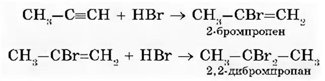 12 дибромпропан. Бромпропен. 3 Бромпропен. Как получить 3 бромпропен из пропена. 2 Бромпропен структурная формула.