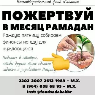Что нельзя делать в рамадан мужчинам