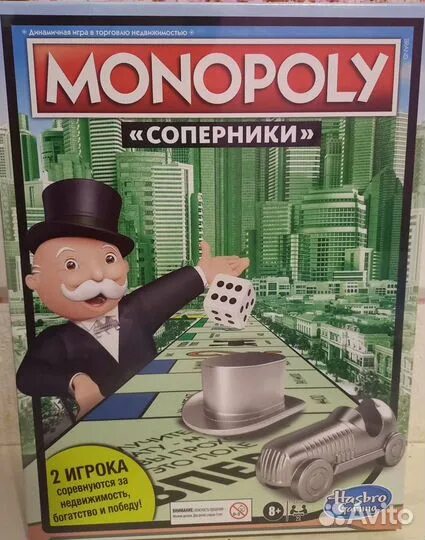 Монополия соперники. Игра Монополия соперники. Монополия 2. Игра настольная соперники Monopoly.