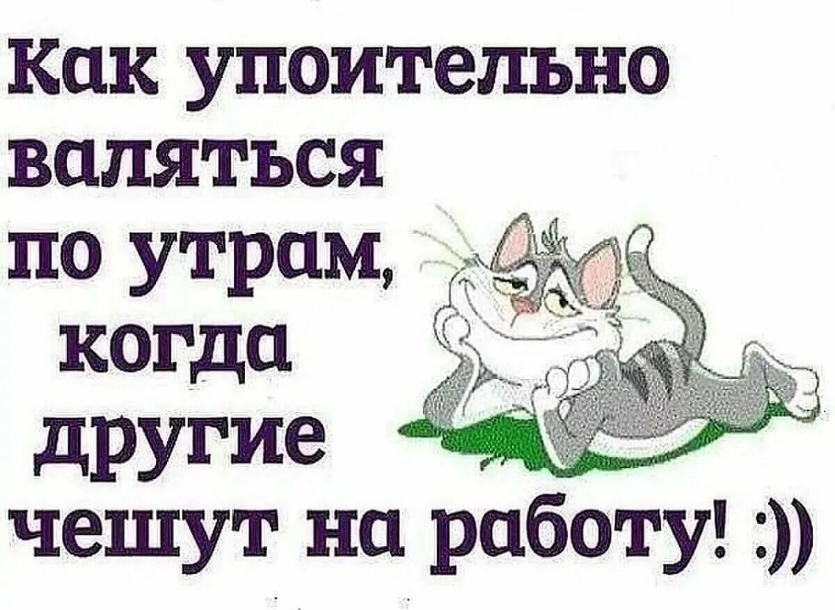 Доброе утро это когда