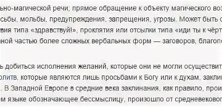 Вызвать духов желаний