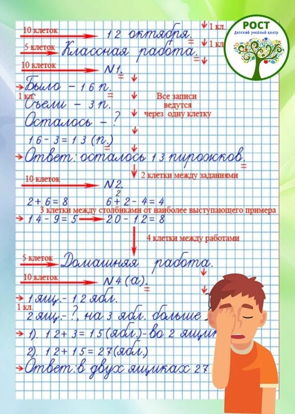 Сколько отступать по математике 1 класс