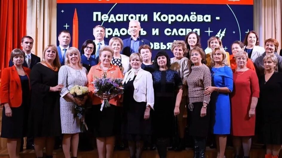 13 школа королев учителя