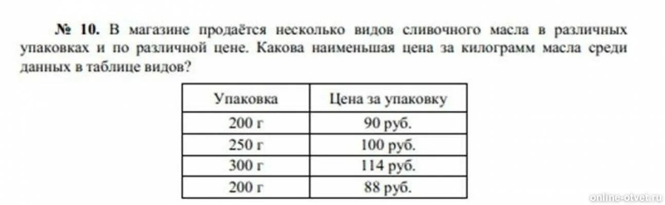 В магазине продаётся несколько видов. В магазине продается несколько видов масла в различных. Сколько стоит кг сливочного масла. Сколько стоит сливочное масло 1 кг.