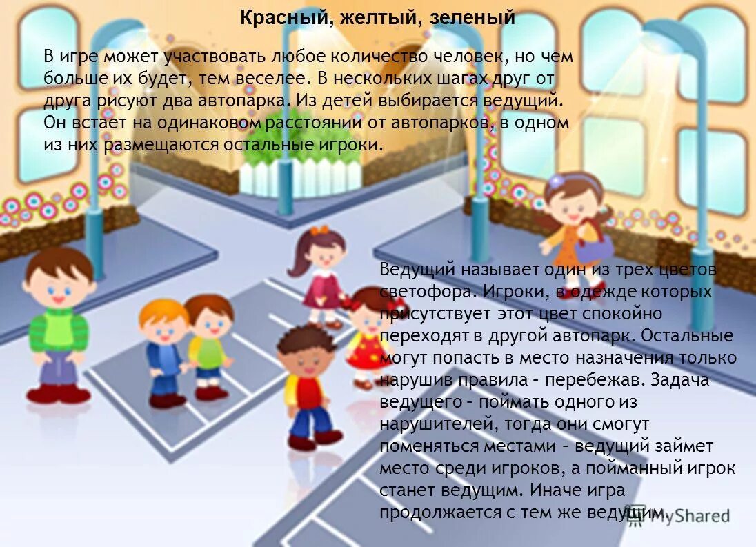 игра ведущий правила игры. игра ведущий вид деятельности детей дошкольного возраста. игра ведущий правила игры. джуманджи настольная игра правила. игра ведущий правила игры.