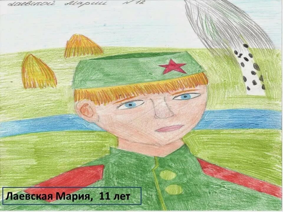 Конкурс о родине о подвиге о славе. Рисунок Родина. О родине о подвигах о славе. Рисунок о родине о подвиге о славе. Слава рисунок.