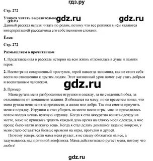 3 стр 272