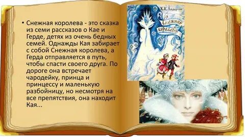 Рассказ про снежного