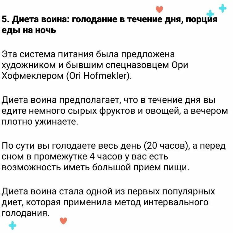 Интервальное голодание сколько скинули. Интервальное голодание. При интервальном голодании. Интервальное голодание рацион. План питания на интервальном голодании.