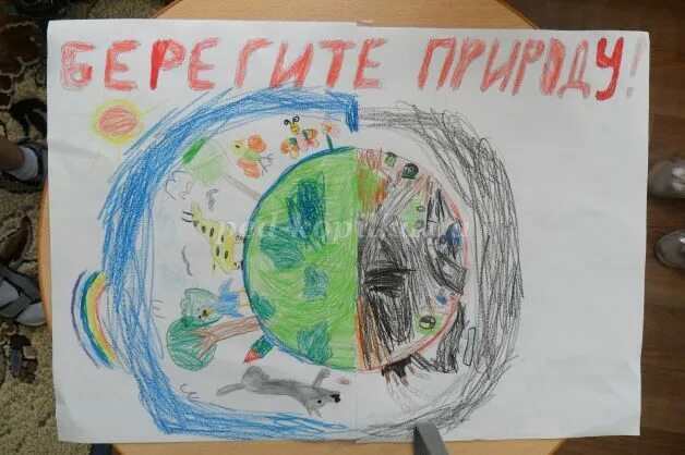 Рисование берегите природу старшая группа. Рисование берегите природу в подготовительной группе. изготовление знаков береги природу подготовительная группа.