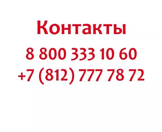 Займы телефон горячей линии. Займы телефон горячей линии. Займы телефон горячей линии. Жди меня номер телефона горячей линии бесплатный. Займы телефон горячей линии.